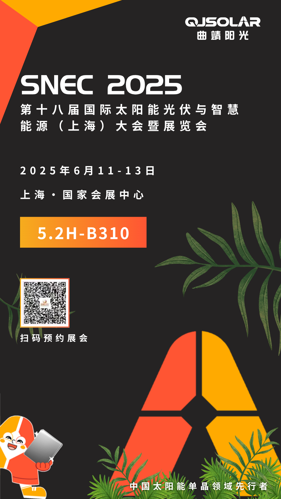 红色现代高考倒计时手机海报 (11).png
